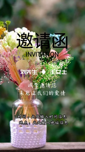 怀旧复古玫瑰花朵婚礼邀请函