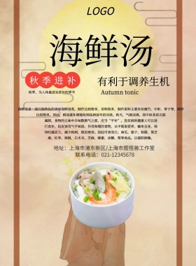 餐饮宣传手册 宣传单
