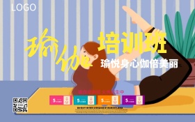 瑜伽培训班 C4D超清渲染艺术字
