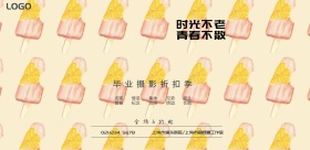 毕业 摄影  橙色 几何图形 折扣海报