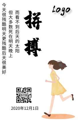 企业文化坚持