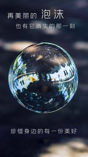 发光气泡手机壁纸黑色背景简约美好