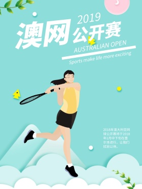 原创插画卡通网球公开赛开幕海报澳网公开赛
