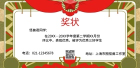 简约年度奖状横横版海报