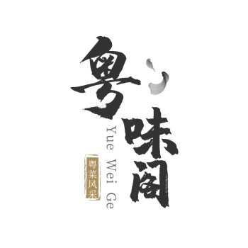 餐饮美食粤味阁黑色创意logo设计