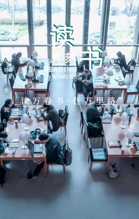 读书简约手机海报