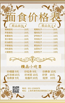 烩面促销创意风摄影图海报原创手绘特色面食小吃价目表海报菜单图片