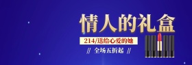 红色情人的礼盒banner图片