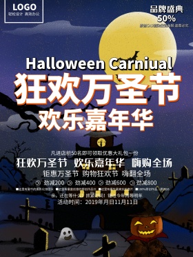 C4D精品渲染万圣节促销主题海报设计