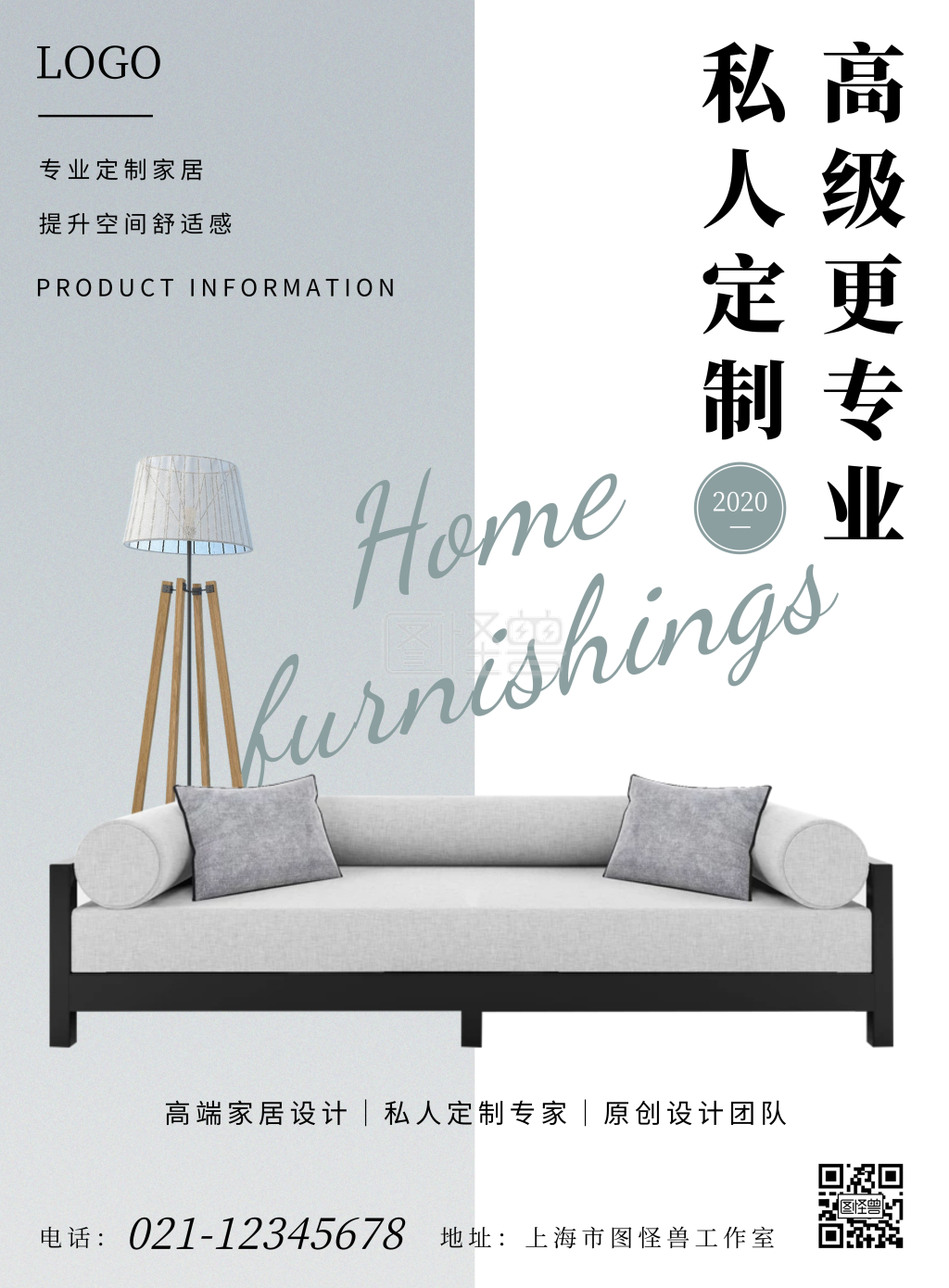 定制家具简约高级蓝色宣传海报