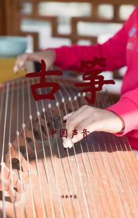唯美古风古筝培训海报