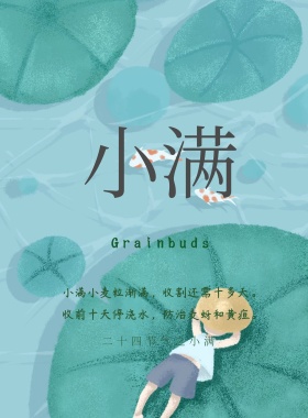 简约中国中国风手绘二十四节气节气传统海报