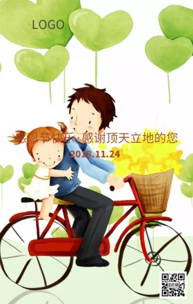 感恩节感恩有你陪伴复古清新主题海报
