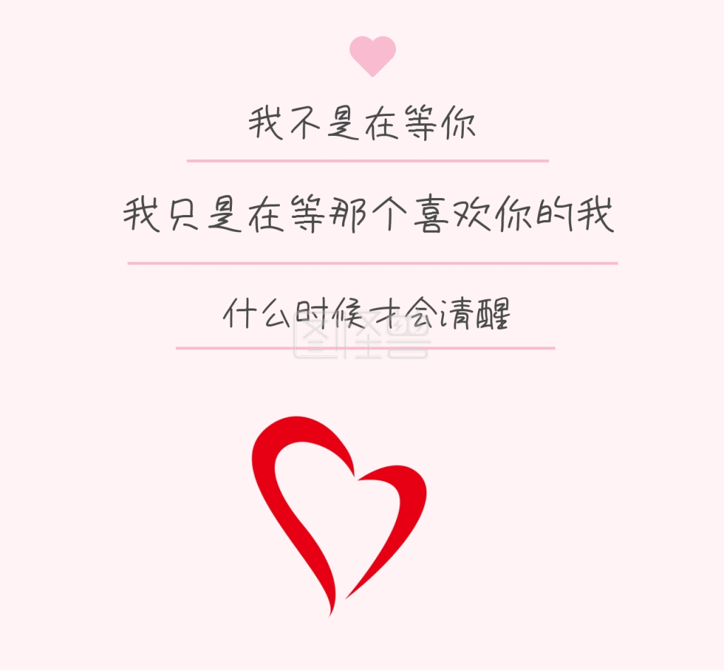 我在等你喜欢我朋友圈封面