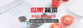 食品果蔬简约卡通手绘黄色满减banner