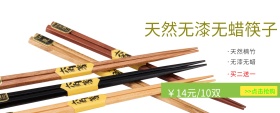 筷子海报