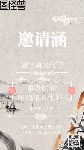 蓝色古典花纹祥云中国风文化会邀请函