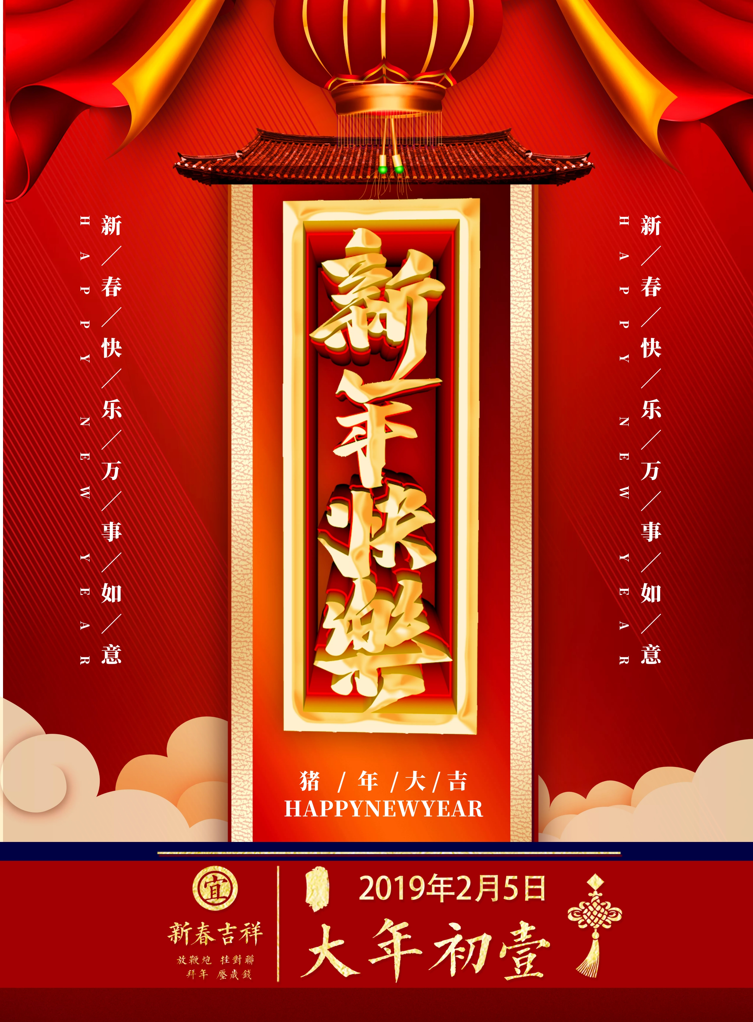 大红灯笼