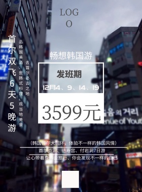韩国旅游 摄影 韩国街道