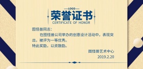 优秀员工荣誉证书横版海报蓝色花纹