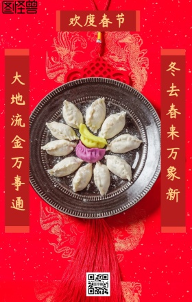2019春节新年对联手机营销海报