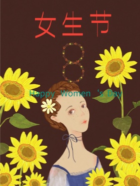 38妇女节手绘促销海报funvjie