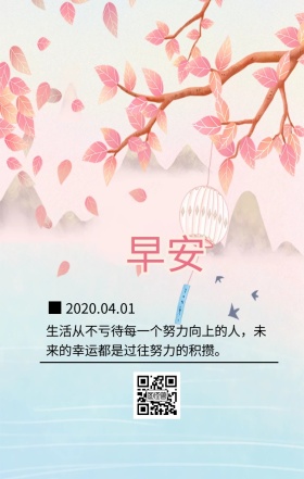  日签图片模板日签