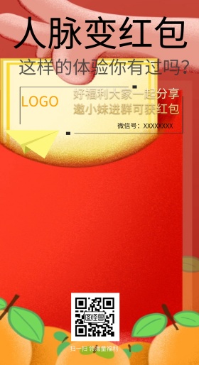 活动海报红包活动高清可修改易拉宝
