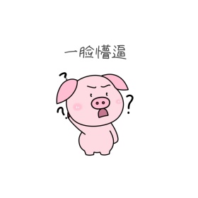 懵逼可爱宝宝开心表情包1