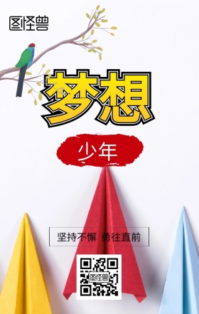 山顶日出蓝色大气不忘初心企业文化宣传