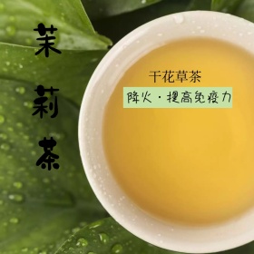 茉莉茶吃货节白色简约直通车海报