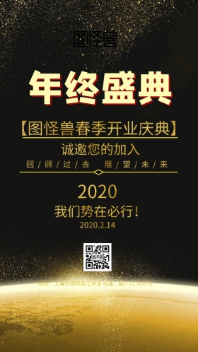 奖杯春季开业庆典金色黑色商务邀请函