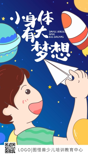 六一儿童节海报设计-61儿童节活动海报-图怪兽