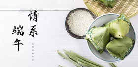 端午节美食福粽粽子广告宣传海报