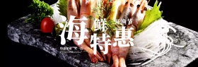 蓝色卡通海鲜特惠开渔节电商banner淘宝海报