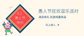 愚人节快乐逗乐派对米色简约公众号封面