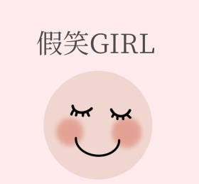 假笑GIRL朋友圈微笑