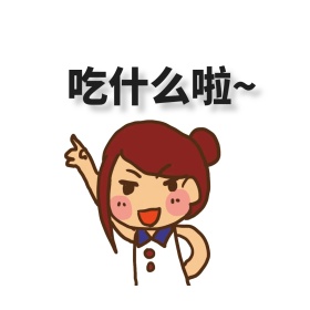 通用卡通表情包