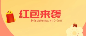 红包公众号封面