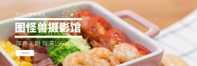 双十二摄影活动benner