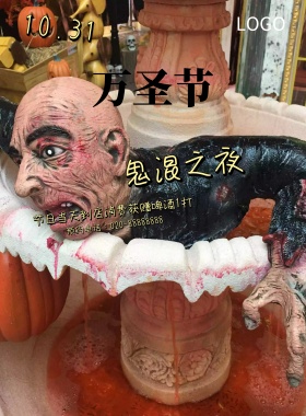 魔幻万圣节鬼混之夜促销海报