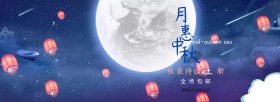 月惠中秋淘宝女装海报素材下载