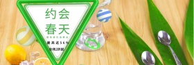 新鲜绿植同城速达盆栽淘宝banner