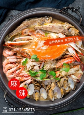 创意麻辣小龙虾宣传海报