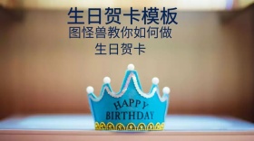 生日贺卡卡通扁平公众号封面模板
