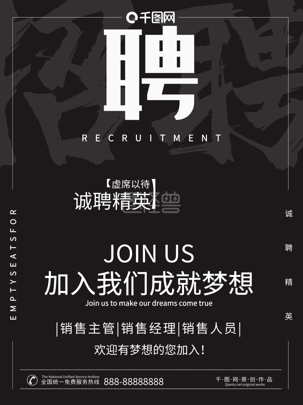 房产中介招聘销售精英