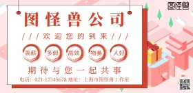 公司展牌简约创意宣传海报