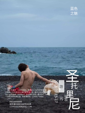 蓝色唯美海边岛屿旅游海报