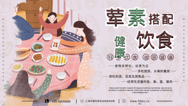 科学饮食-科学饮食规律作息文明社会建设海报在线图片制作-图怪兽
