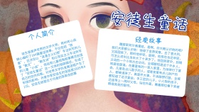 蓝色卡通安徒生童话手抄报